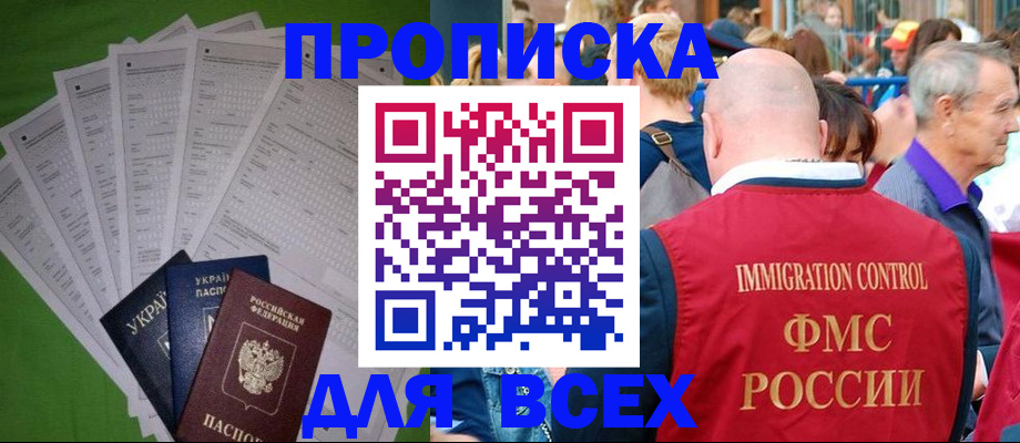 найти адрес прописки в Крыму