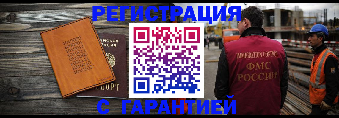 регистрация для школы в Крыму