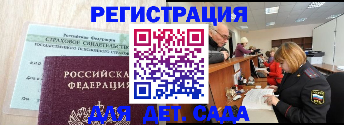найти адрес прописки в Крыму